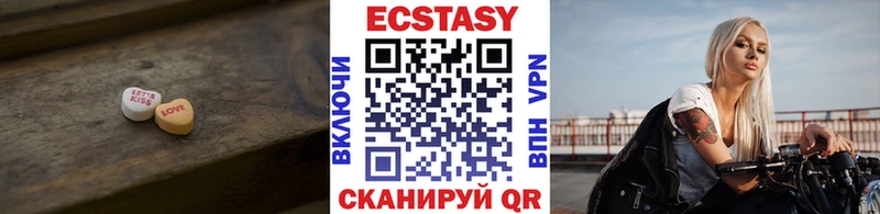 ЭКСТАЗИ диски  Юрюзань 