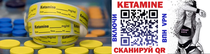 Кетамин VHQ  продажа наркотиков  MEGA онион  Юрюзань 