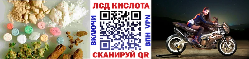 Лсд 25 экстази кислота  blacksprut как войти  Юрюзань  купить закладку 