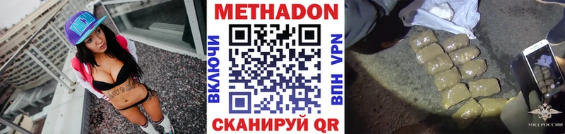 Метадон мёд  Юрюзань 